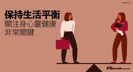 Recruit 報道: 職場女性養生法