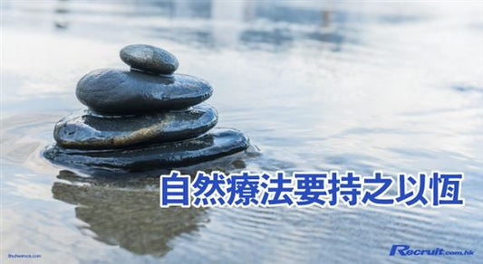 Recruit 報導 - 探索根治鼻敏感的自然療法
