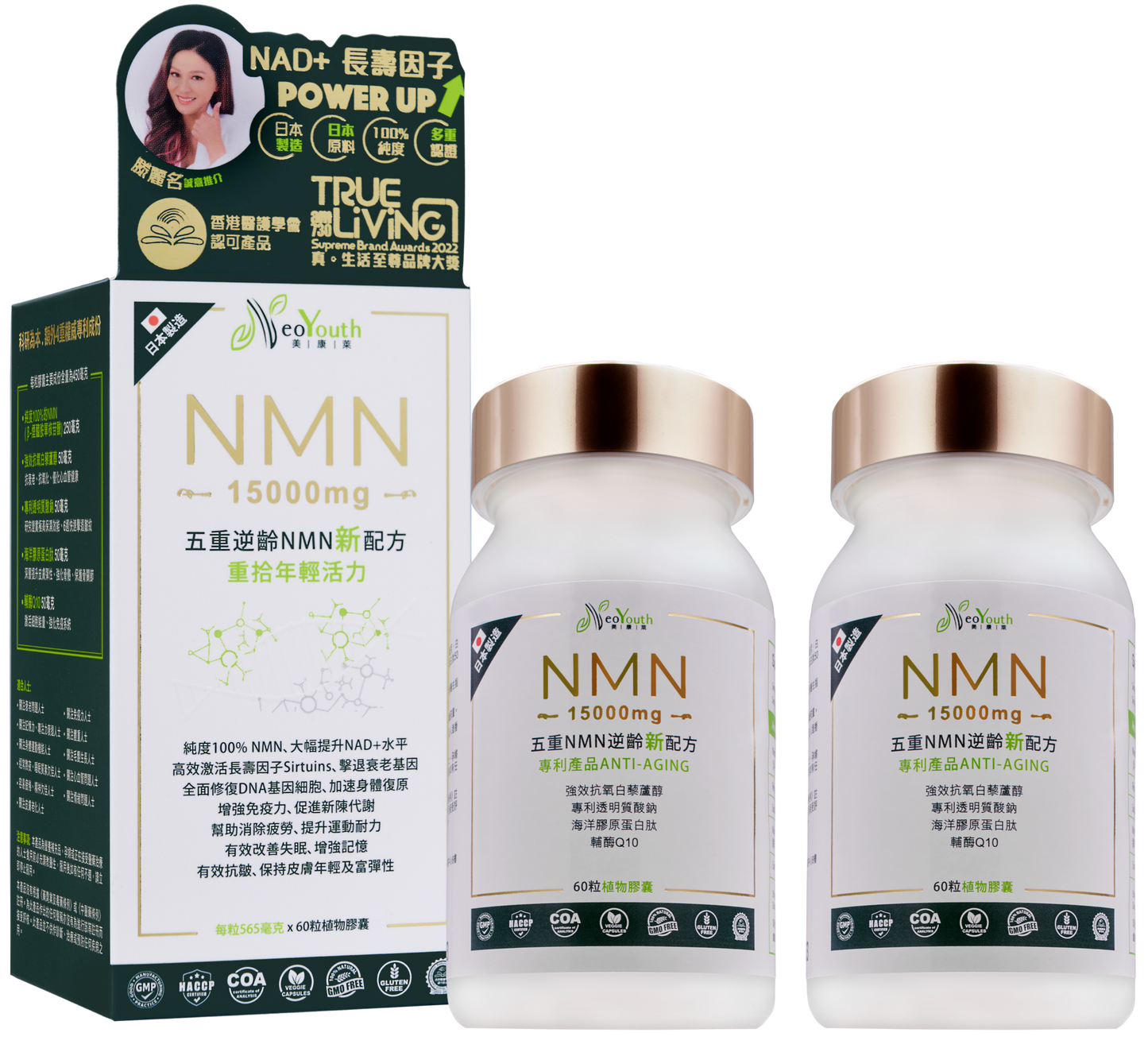 日本NeoYouth美康萊NMN15,000mg +12,000Ex五重逆齡配方