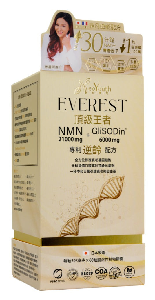 日本NeoYouth美康萊 Everest 頂級王者 NMN 21,000mg + GliSODin®️ 6,000mg專利逆齡配方