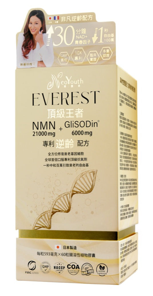 日本NeoYouth美康萊 Everest 頂級王者 NMN 21,000mg + GliSODin®️ 6,000mg專利逆齡配方