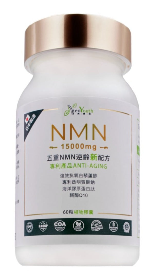 日本NeoYouth美康萊NMN15,000mg +12,000Ex五重逆齡配方