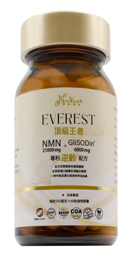 日本NeoYouth美康萊 Everest 頂級王者 NMN 21,000mg + GliSODin®️ 6,000mg專利逆齡配方