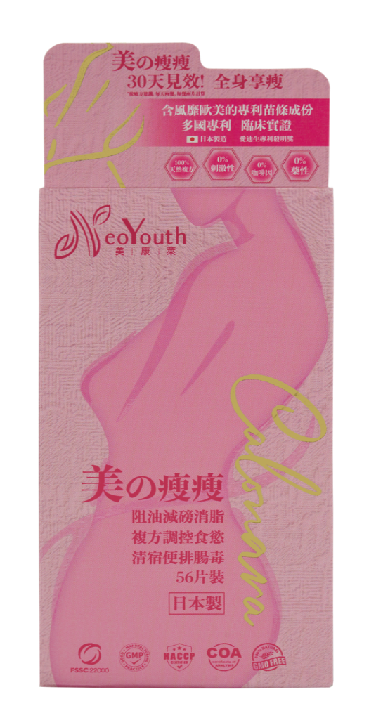 日本NeoYouth美康萊 Calonara 美の瘦瘦 革命性升級消脂減重配方