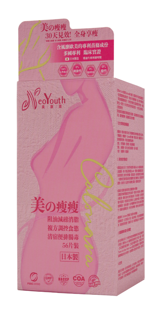 日本NeoYouth美康萊 Calonara 美の瘦瘦 革命性升級消脂減重配方