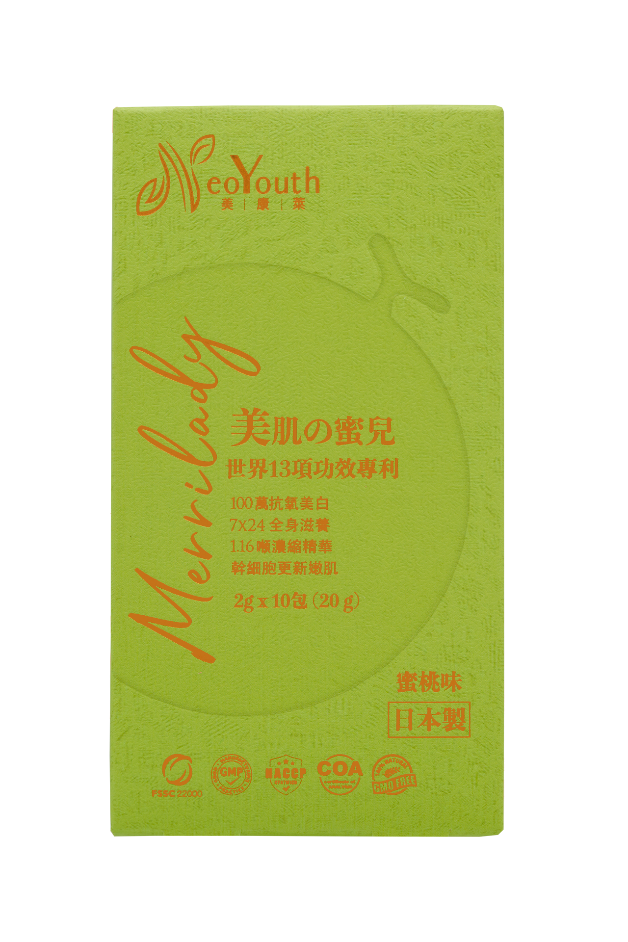 日本NeoYouth美康萊 Merrilady 美肌の蜜兒 三重皇牌呵護美肌配方