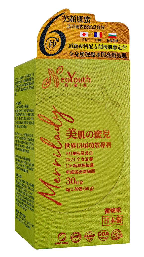 日本NeoYouth美康萊 Merrilady 美肌の蜜兒 三重皇牌呵護美肌配方