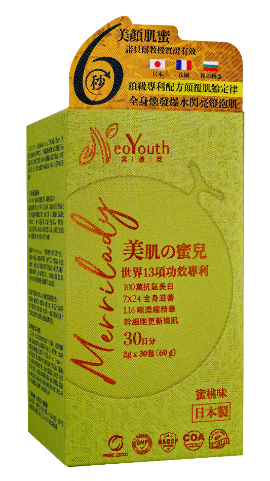 日本NeoYouth美康萊 Merrilady    美肌の蜜兒            三重皇牌呵護美肌配方