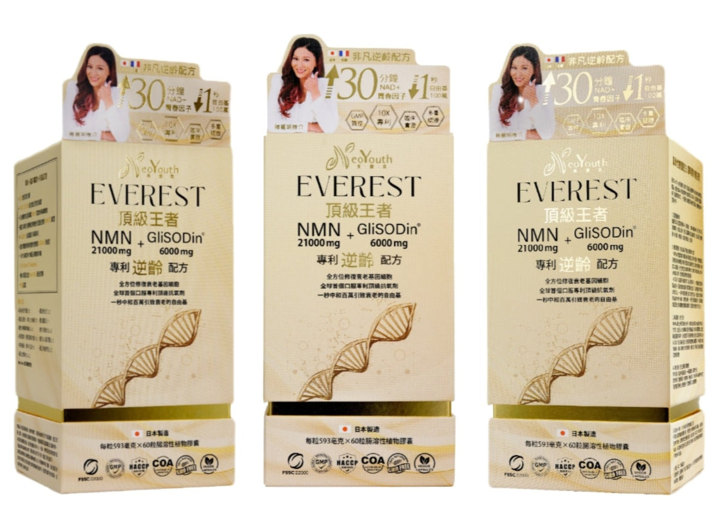 日本NeoYouth美康萊 Everest 頂級王者 NMN 21,000mg + GliSODin®️ 6,000mg專利逆齡配方