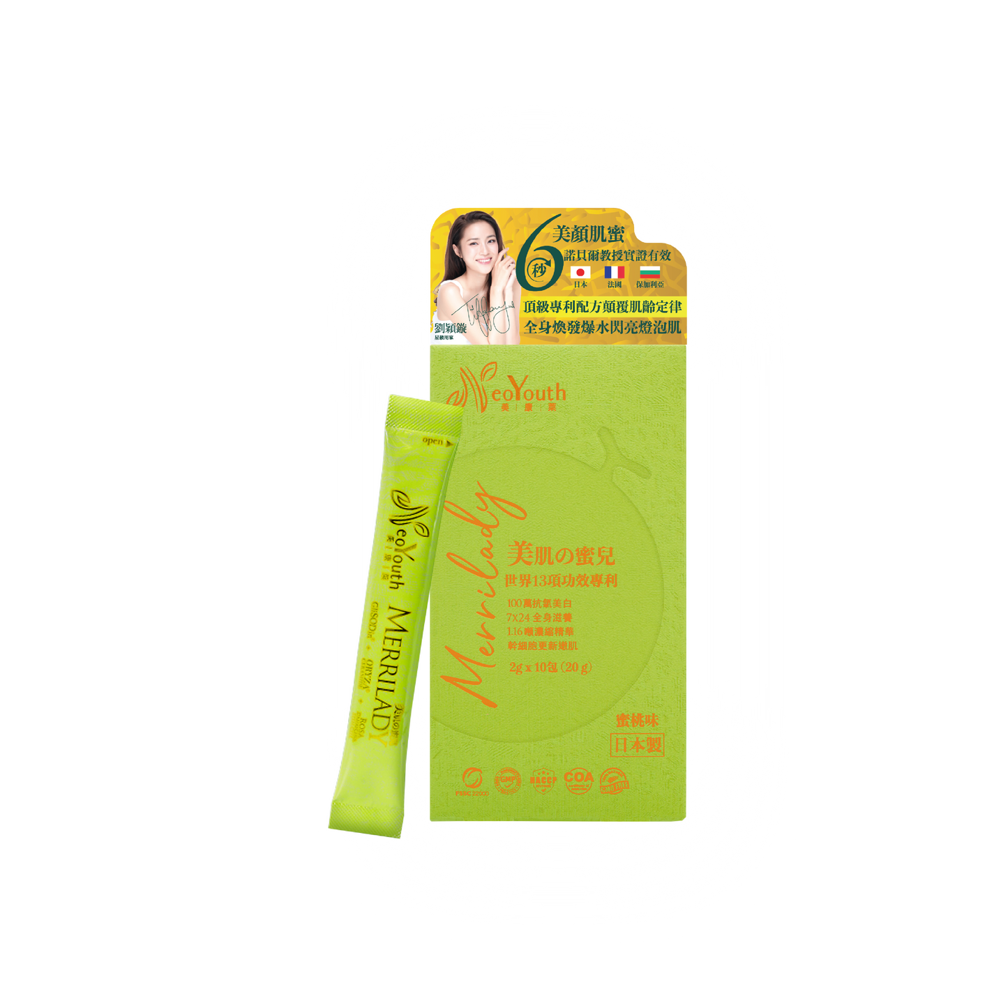 日本NeoYouth美康萊 Merrilady 美肌の蜜兒 三重皇牌呵護美肌配方