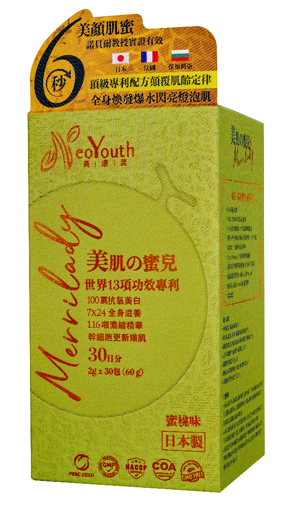 日本NeoYouth美康萊 Merrilady 美肌の蜜兒 三重皇牌呵護美肌配方