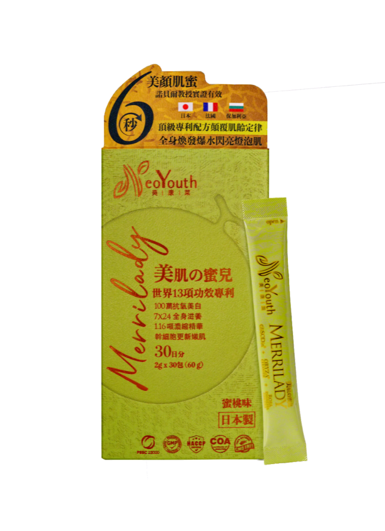 日本NeoYouth美康萊 Merrilady 美肌の蜜兒 三重皇牌呵護美肌配方