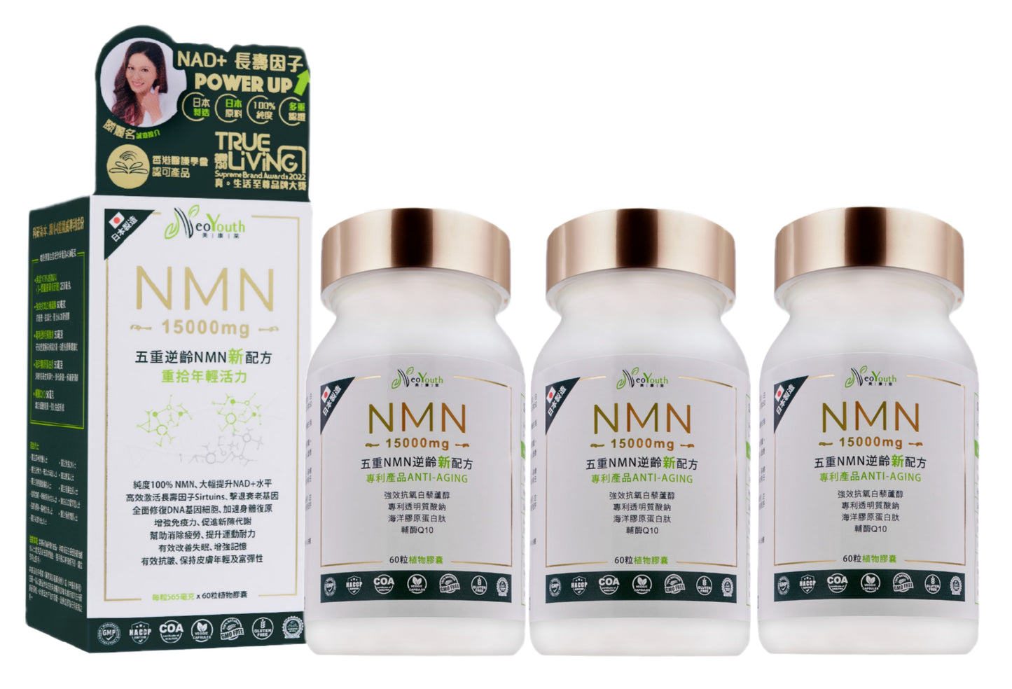 日本NeoYouth美康萊NMN15,000mg +12,000Ex五重逆齡配方