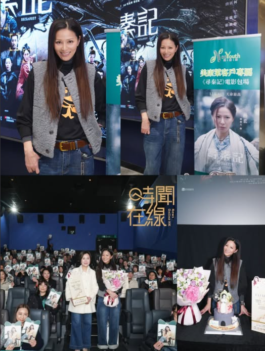 「  時聞在線 News Online HK 」日本品牌「NeoYouth美康萊」NMN 包場《尋秦記》支持代言人