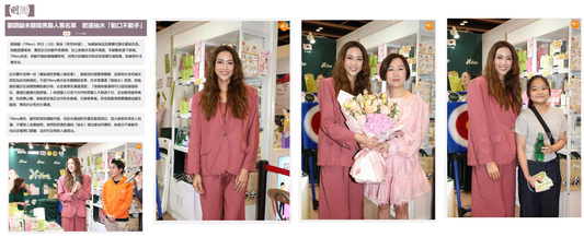 「明周」 劉穎鏇（Tiffany）（8月1日）現身「荷花BB展」，為健康食品品牌攤位擔任星級店長