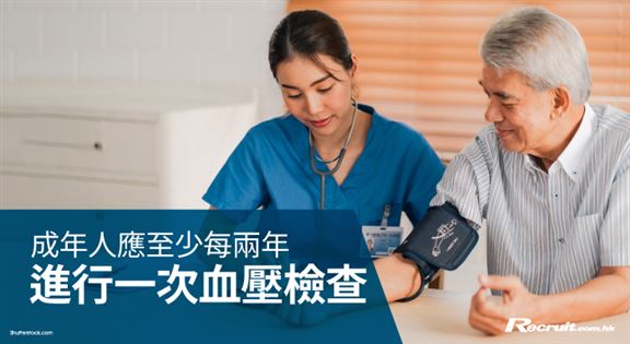 Recruit 報導 - 「隱形殺手」高血壓預防法