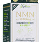 企業員工優惠 - NMN逆齡新配方1支裝