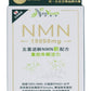 企業員工優惠 - NMN逆齡新配方1支裝
