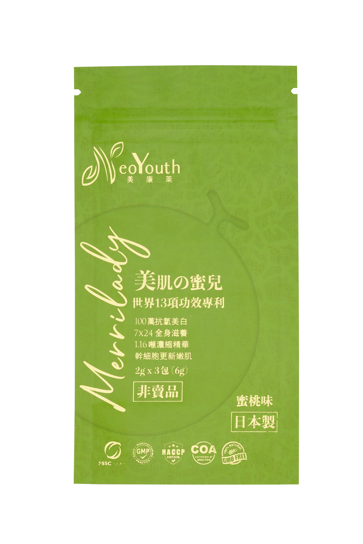 NeoYouth Merrilady, a Japanese skincare brand, offers a 3-day trial pack of their signature triple-action skincare formula.