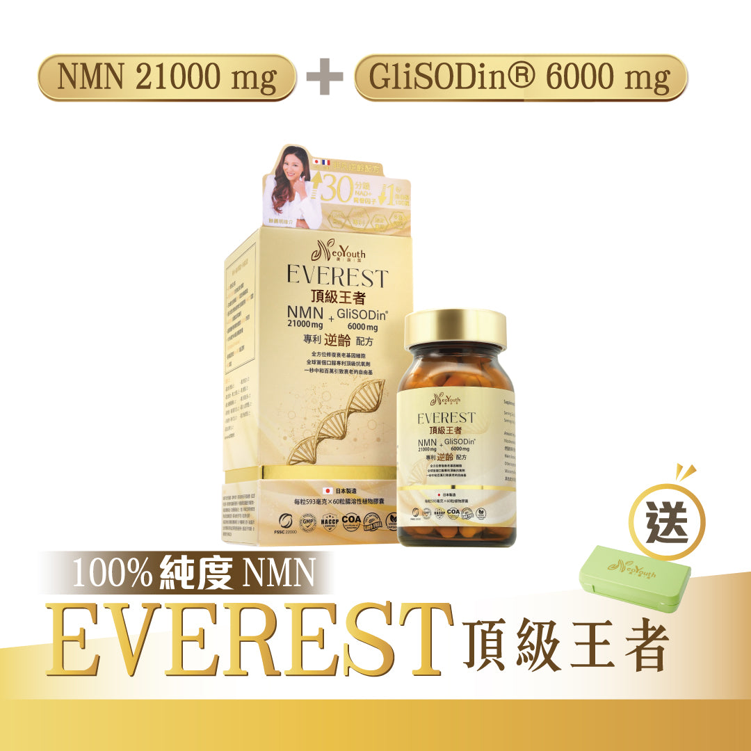 日本NeoYouth美康萊 Everest 頂級王者 NMN 21,000mg + GliSODin®️ 6,000mg專利逆齡配方60粒/樽