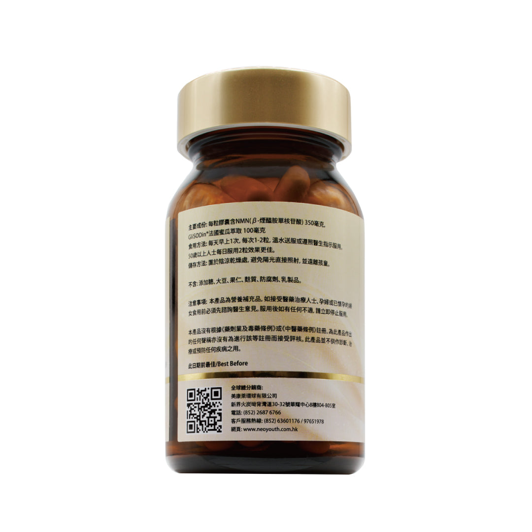 日本NeoYouth美康萊 Everest 頂級王者 NMN 21,000mg + GliSODin®️ 6,000mg專利逆齡配方60粒/樽