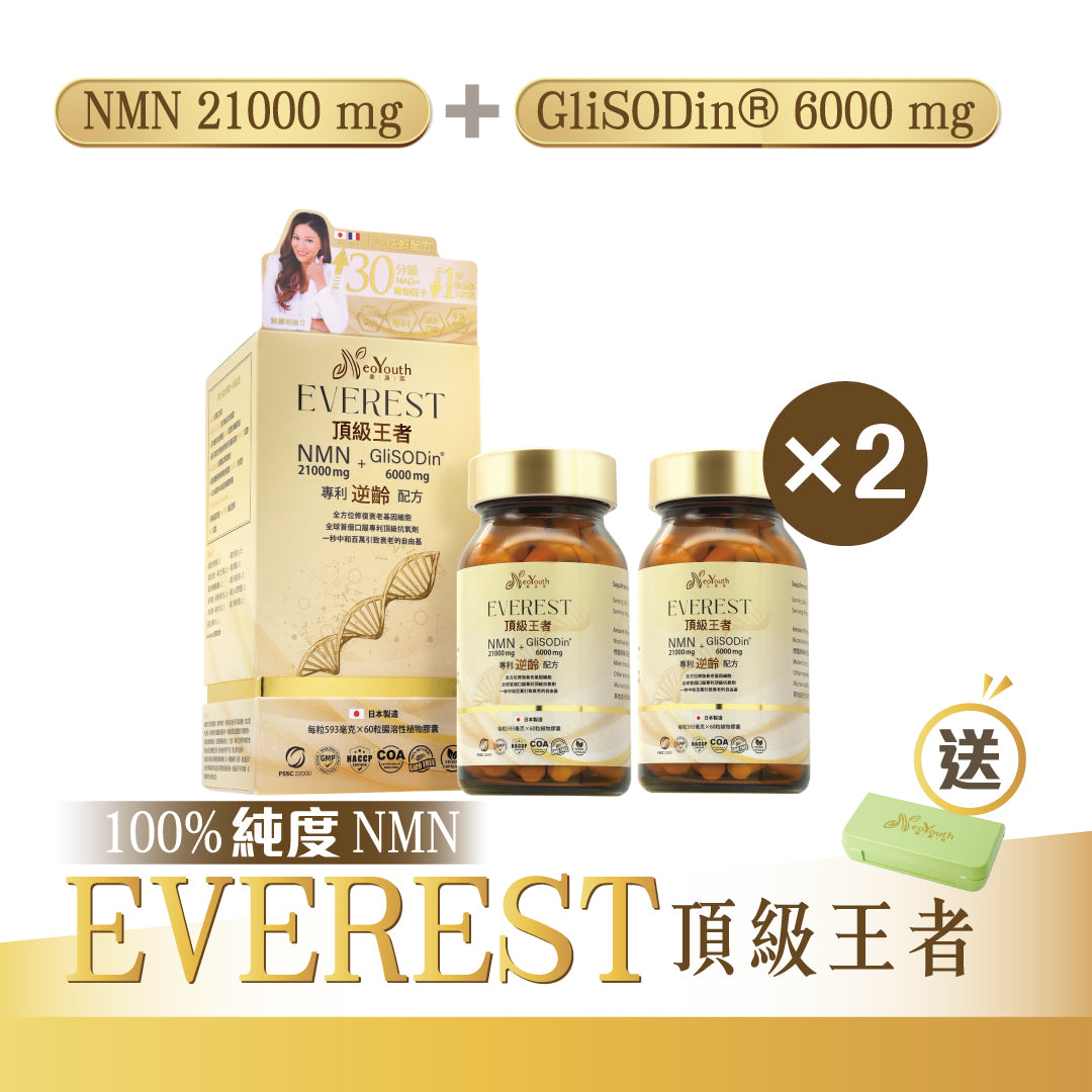 日本NeoYouth美康萊 Everest 頂級王者 NMN 21,000mg + GliSODin®️ 6,000mg專利逆齡配方60粒/樽