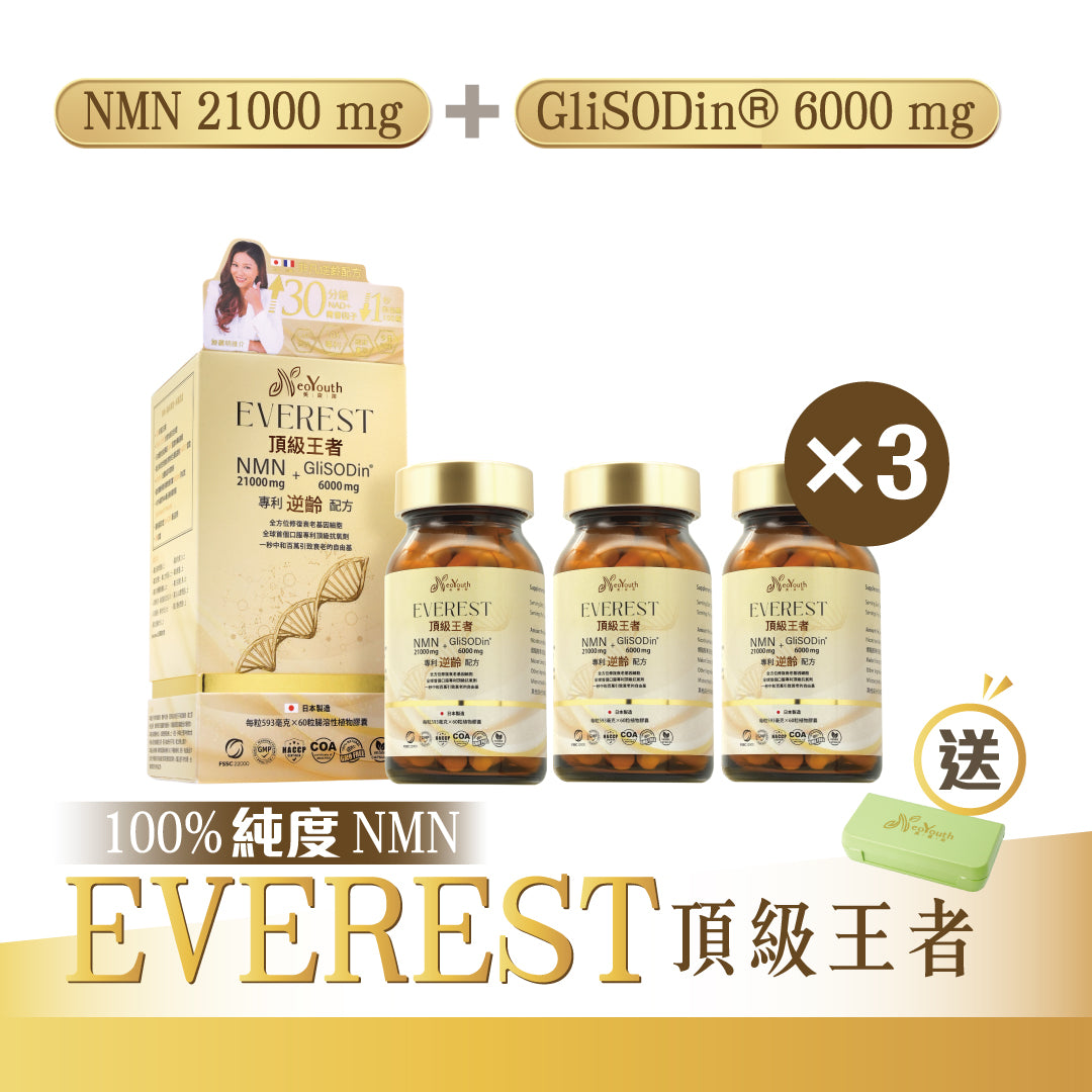 日本NeoYouth美康萊 Everest 頂級王者 NMN 21,000mg + GliSODin®️ 6,000mg專利逆齡配方60粒/樽