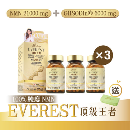 日本NeoYouth美康萊 Everest 頂級王者 NMN 21,000mg + GliSODin®️ 6,000mg專利逆齡配方60粒/樽