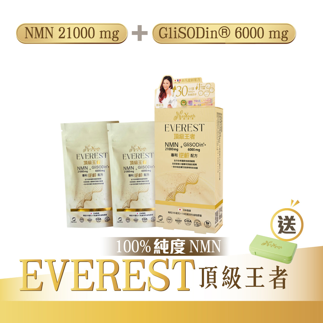 日本NeoYouth美康萊 Everest 頂級王者 NMN 21,000mg + GliSODin®️ 6,000mg專利逆齡配方60粒/樽