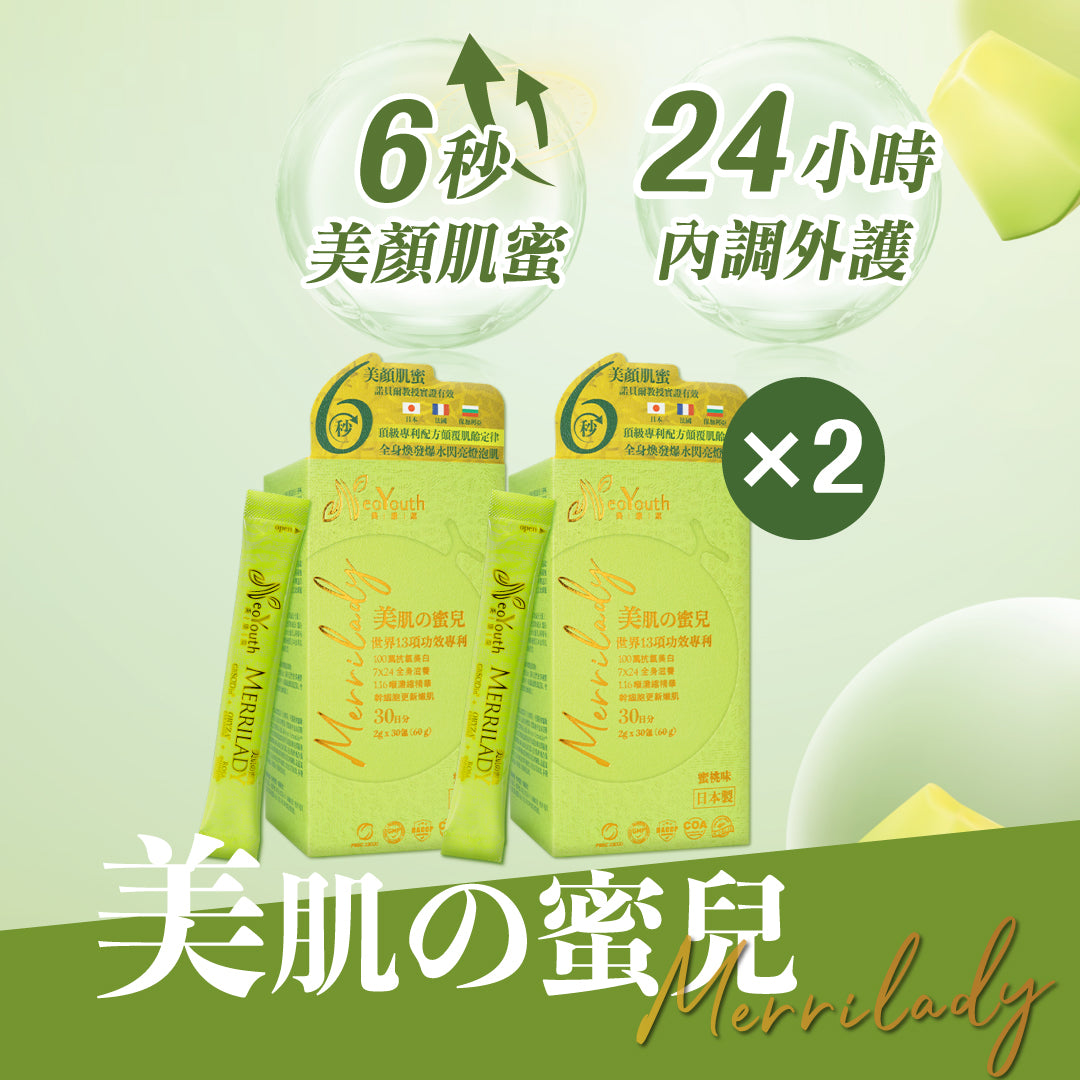 NeoYouth Merrilady : Oral Skin Beauty Powder - Triple Premium Patent Skin Care Formula