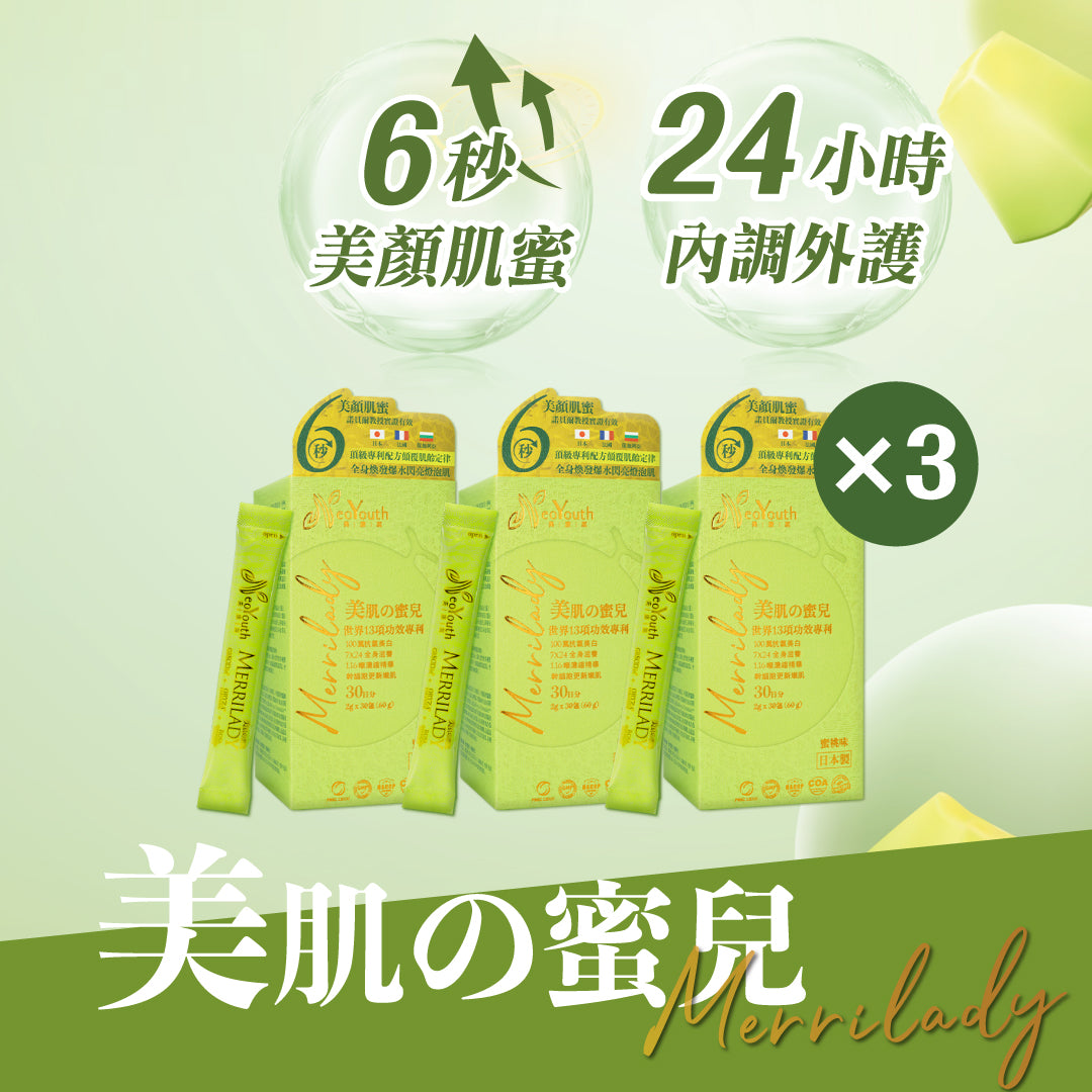NeoYouth Merrilady : Oral Skin Beauty Powder - Triple Premium Patent Skin Care Formula