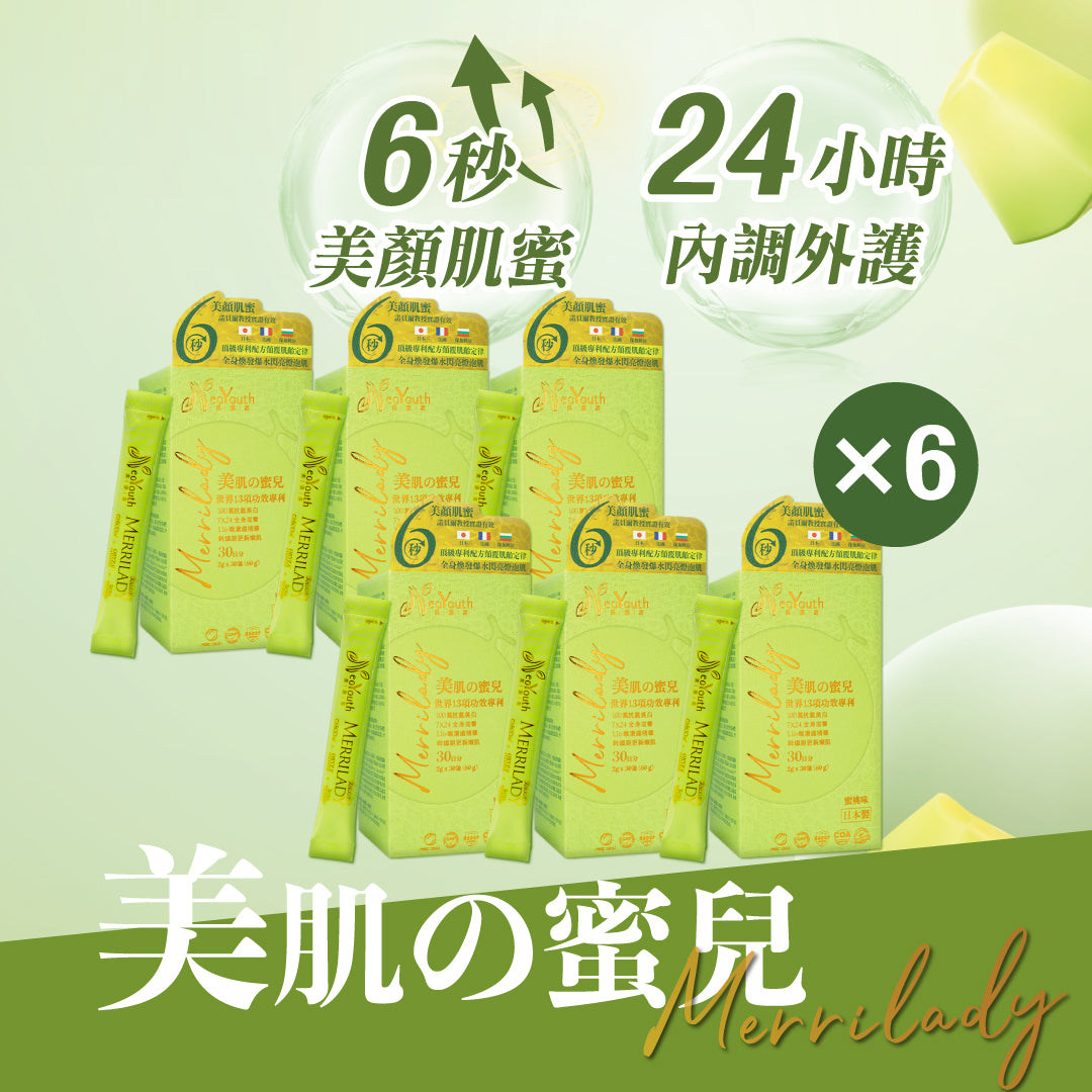 NeoYouth Merrilady : Oral Skin Beauty Powder - Triple Premium Patent Skin Care Formula