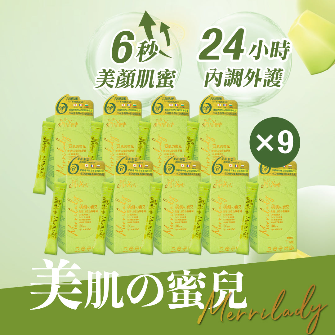 NeoYouth Merrilady : Oral Skin Beauty Powder - Triple Premium Patent Skin Care Formula