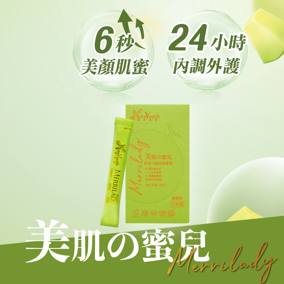 NeoYouth Merrilady : Oral Skin Beauty Powder - Triple Premium Patent Skin Care Formula