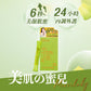 日本NeoYouth美康萊 Merrilady    美肌の蜜兒            三重皇牌呵護美肌配方30條/盒