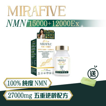 日本NeoYouth美康萊Mirafive NMN15,000                                                           +12,000Ex五重逆齡配方 60粒/樽
