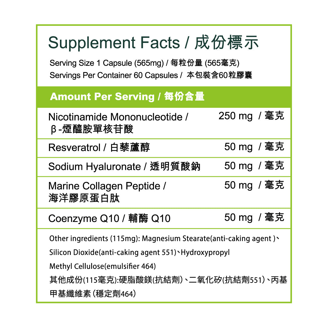 日本NeoYouth美康萊NMN15,000mg                                                           +12,000Ex五重逆齡配方