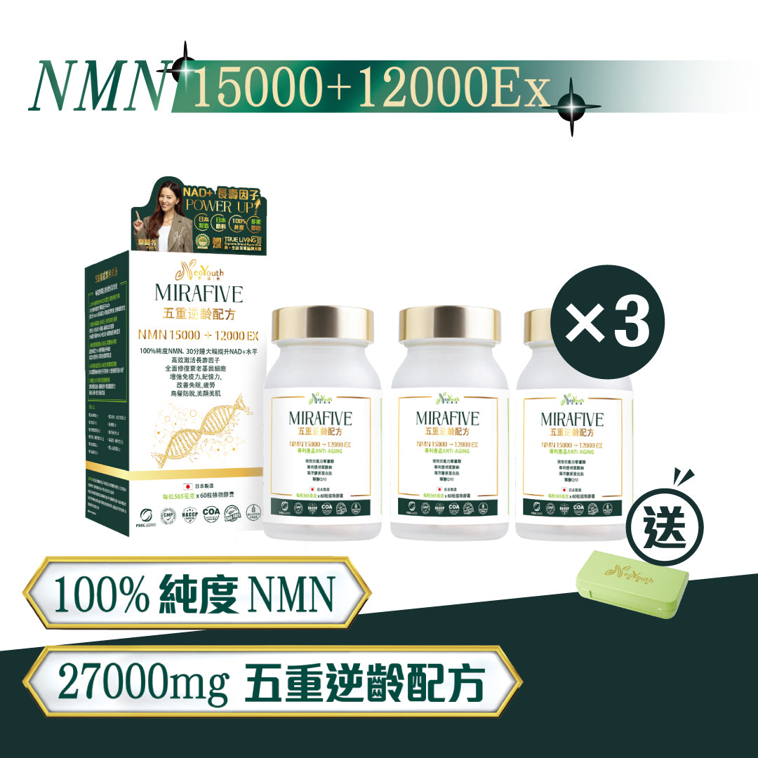 日本NeoYouth美康萊NMN15,000mg                                                           +12,000Ex五重逆齡配方
