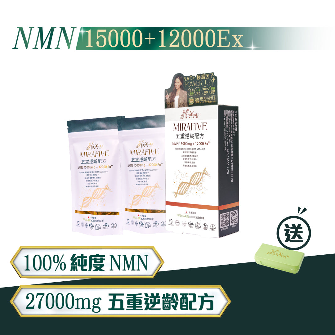 日本NeoYouth美康萊NMN15,000mg                                                           +12,000Ex五重逆齡配方