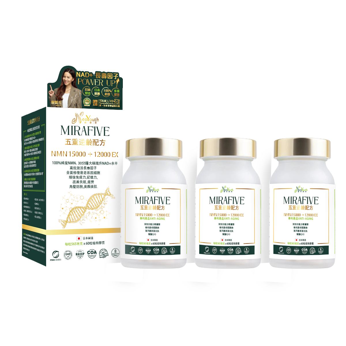 日本NeoYouth美康萊NMN15,000mg                                                           +12,000Ex五重逆齡配方