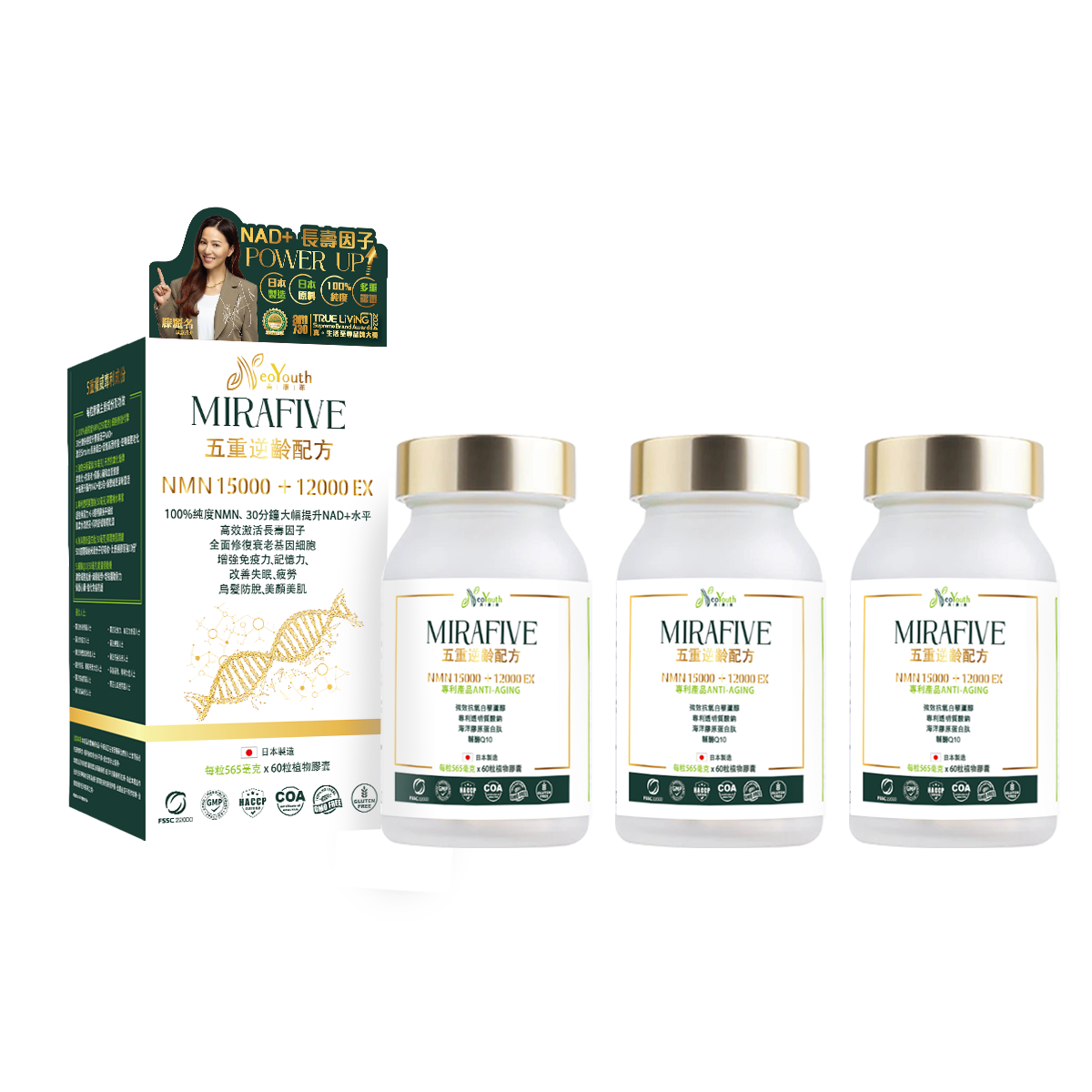 日本NeoYouth美康萊NMN15,000mg                                                           +12,000Ex五重逆齡配方