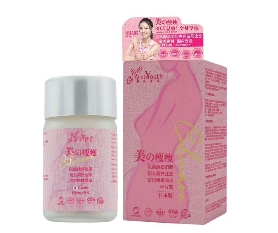 [HSBC Exclusive Offer] NeoYouth Calonara Beauty Slimming Revolutionary Upgraded Fat-Burning and Weight-Loss Formula (1 Box)