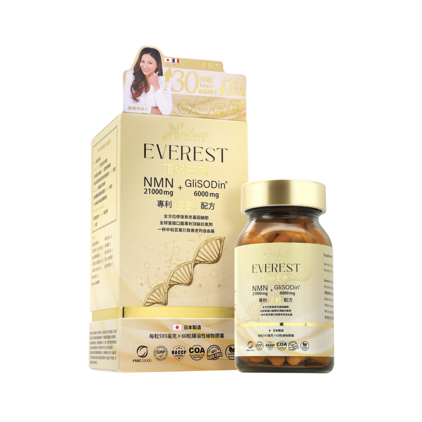 [HSBC Exclusive Offer] NeoYouth Everest Premium NMN 21,000mg + GliSODin®️ 6,000mg Patented Anti-Aging Formula (1-pack)