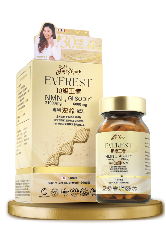 日本NeoYouth美康萊Everest 頂級王者 NMN 21,000mg + GliSODin®️ 6,000mg 1件裝