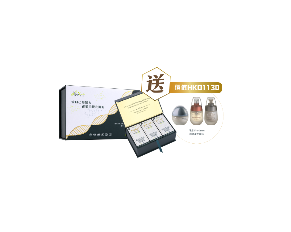 [CITI BANK信用卡專享價] 日本NeoYouth美康萊NMN15000+12000Ex五重逆齡新配方 3件套裝